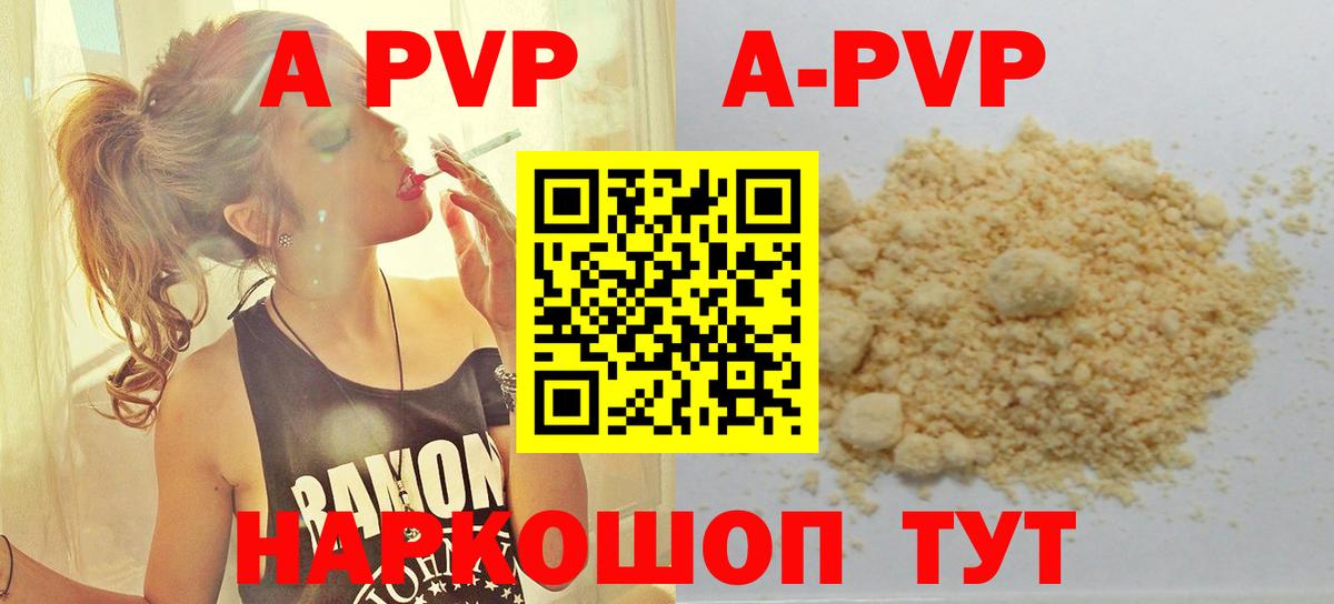 А ПВП кристаллы  Вход с VPN  Елец  Альфа ПВП крисы CK 