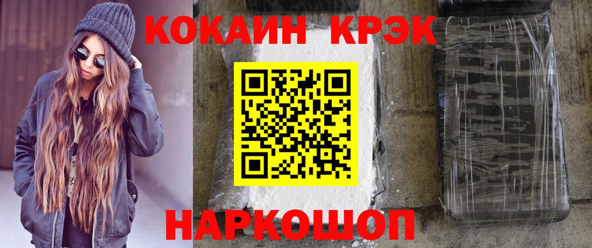 Елец  Cocaine 98%  КОКАИН 97%  Вход с VPN 