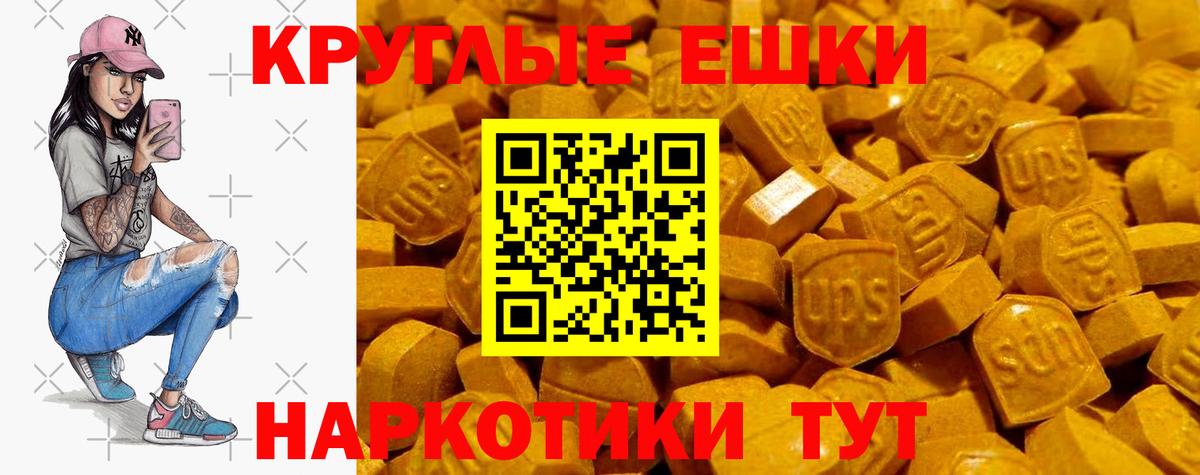 Экстази таблы Елец