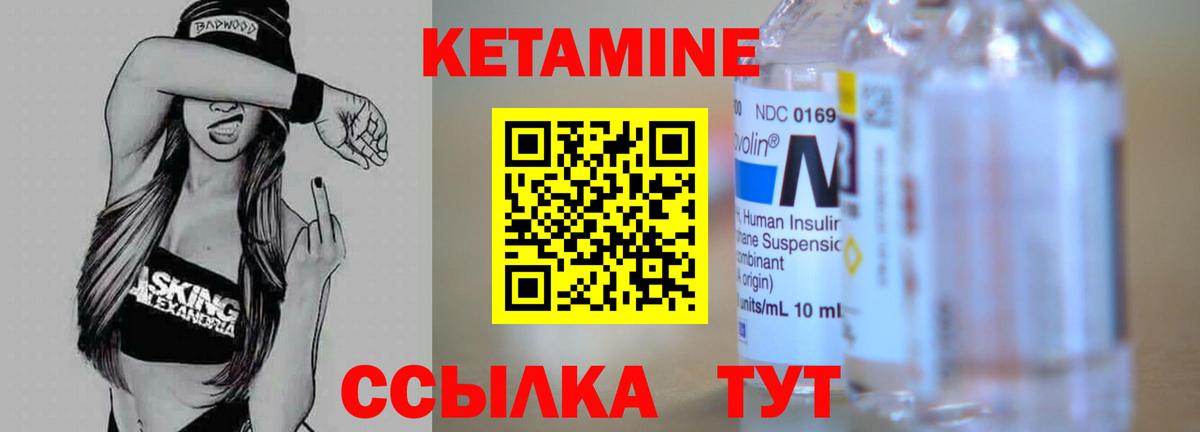 КЕТАМИН ketamine  Кетамин ketamine  mega как зайти  Елец  Вход с VPN 