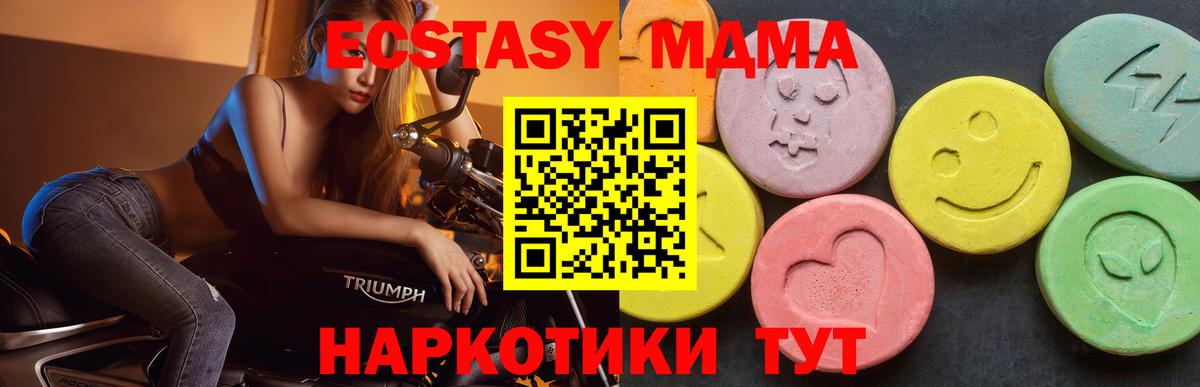 Елец  MDMA Molly  Вход с VPN 