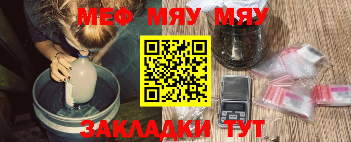 МЕФ  МЕФ 4 MMC  Вход с VPN  Елец  МЯУ-МЯУ мяу мяу 
