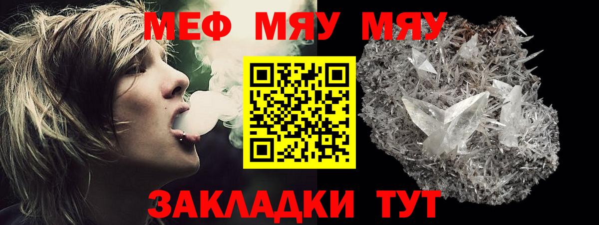 МЕФ мука Елец