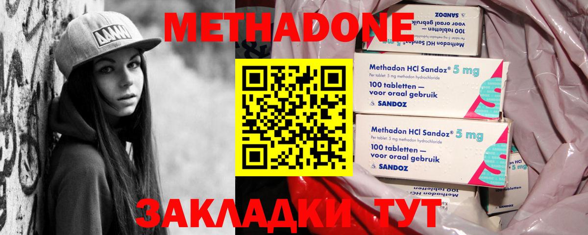 Елец  МЕТАДОН кристалл  Вход с VPN  Метадон кристалл 