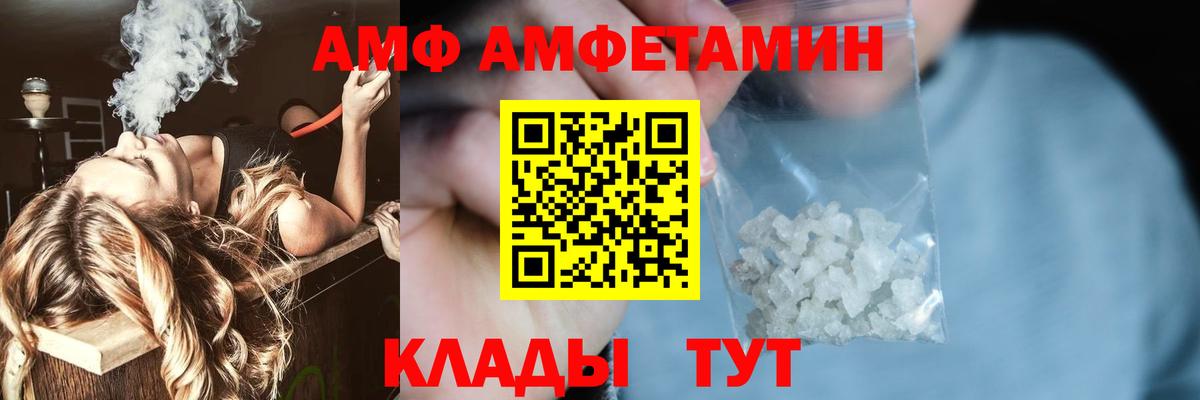 МЕТАМФЕТАМИН кристалл  Вход с VPN  Елец 
